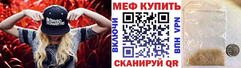 Меф мука Тольятти