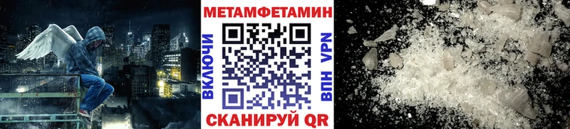 МЕТАМФЕТАМИН пудра  наркошоп  Тольятти 